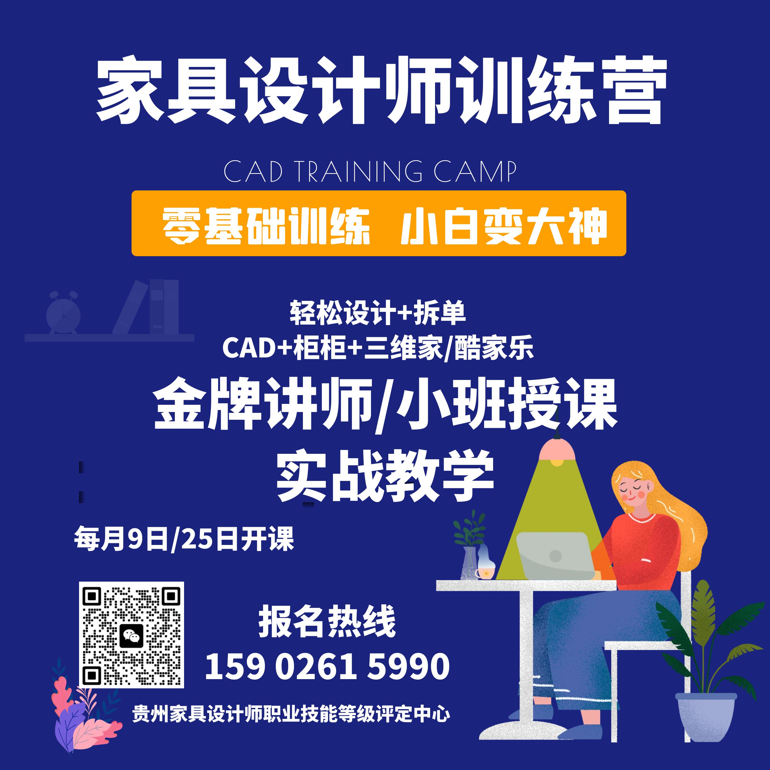 关于举办2024年贵州省技能大赛---数字化室内空间设计大赛