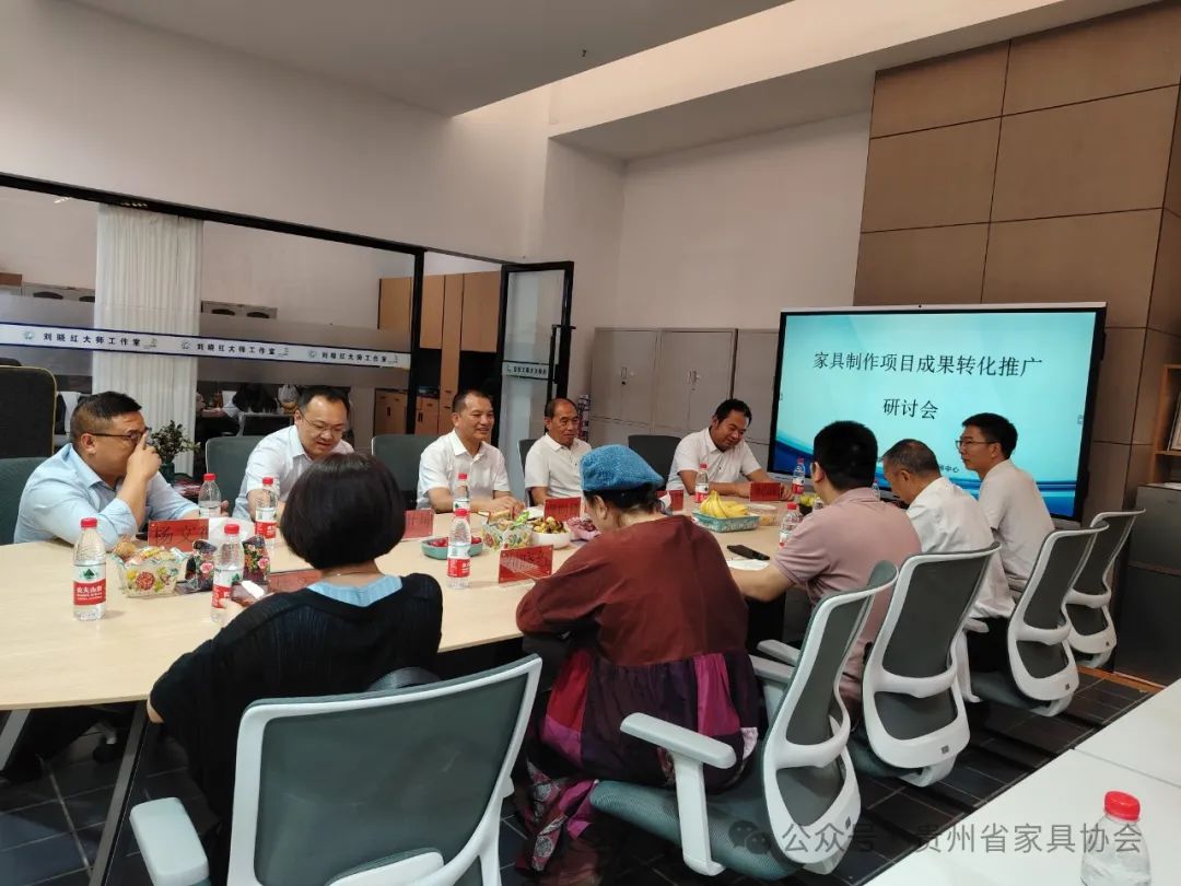 家具制作项目成果转化推广研讨会在贵州交通技师学院成功举办